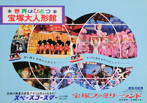 宝塚ファミリーランド・マーチ　宝塚歌劇マーチ ogp.png